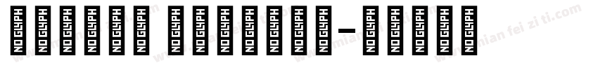 Number Regular字体转换